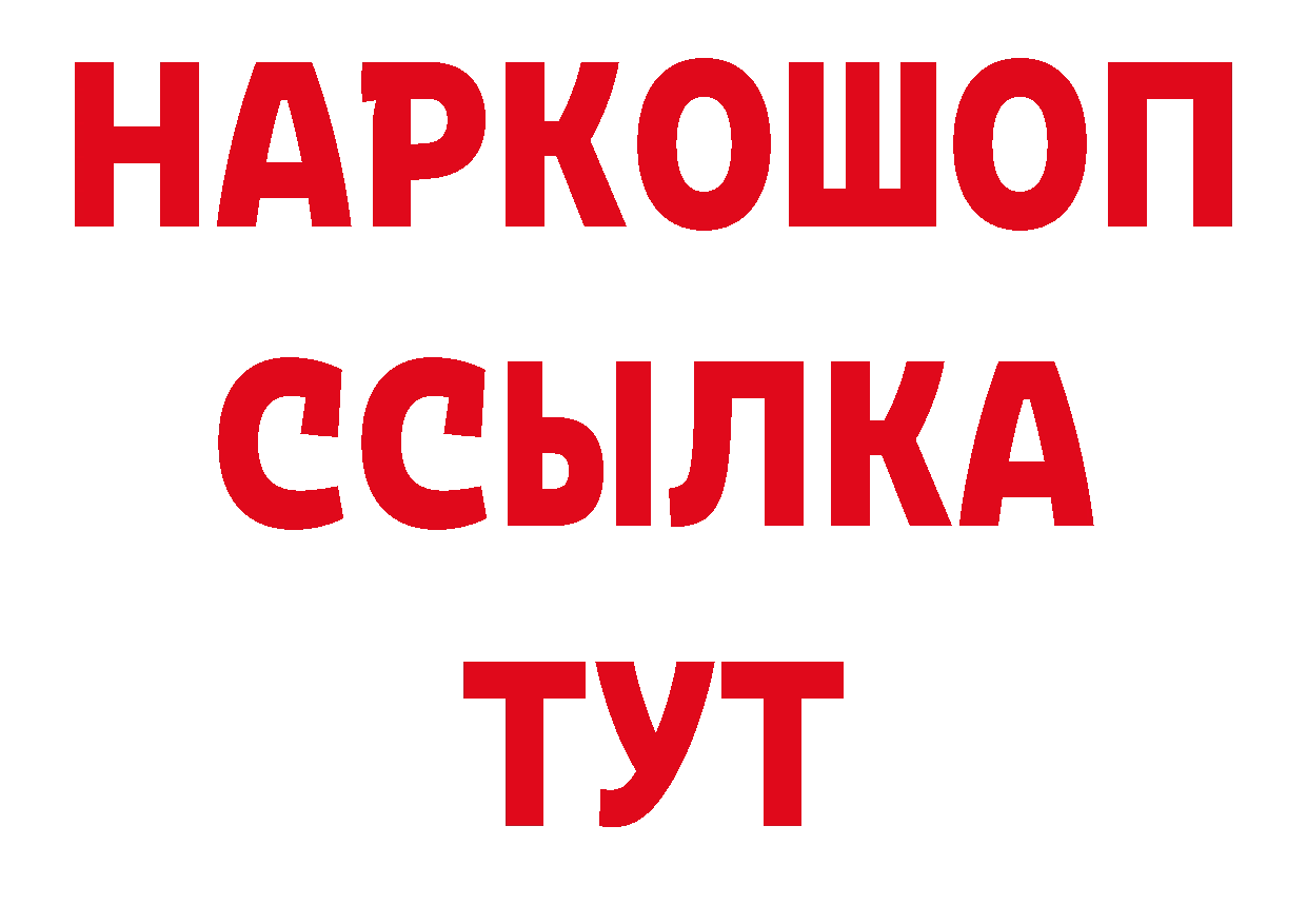 АМФЕТАМИН 97% как зайти сайты даркнета МЕГА Краснообск