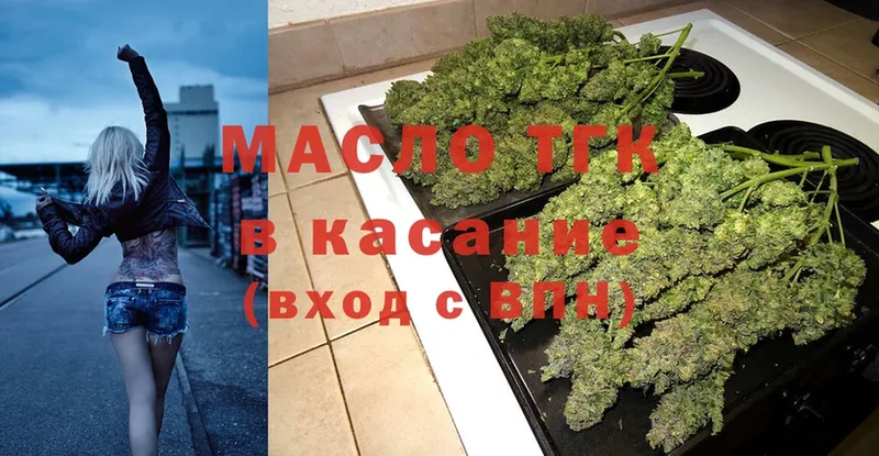 Дистиллят ТГК вейп  закладка  Краснообск 